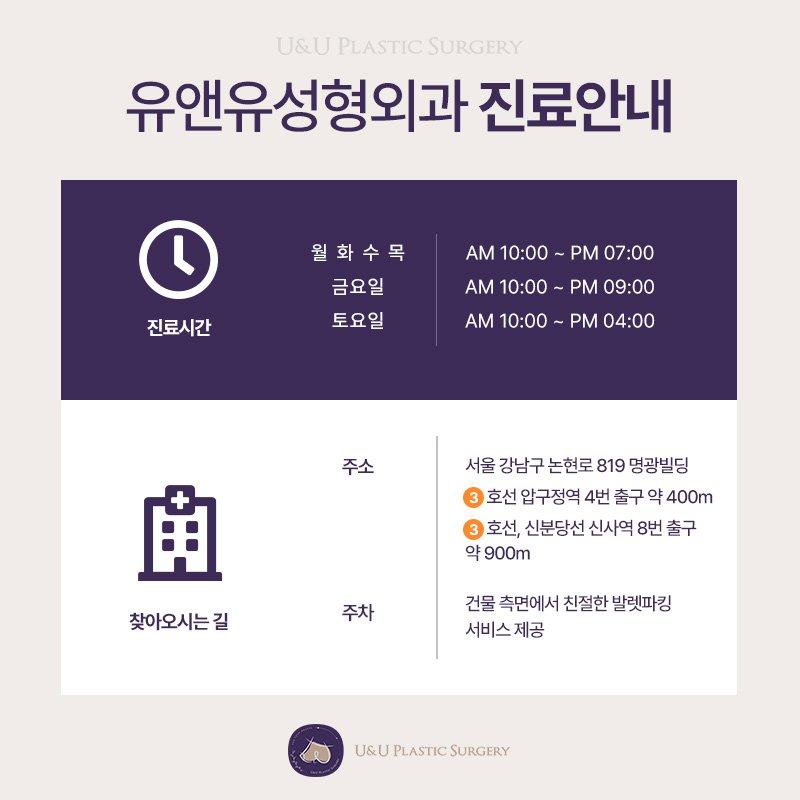 서울가슴성형